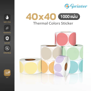 Gprinter สติ๊กเกอร์ความร้อน 40x40 สติ๊กเกอร์สี ฉลากสินค้า ป้ายสติ๊กเกอร์ Label Color Sticker