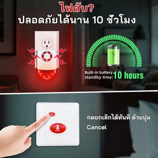🔥ส่งไวจากไทย🔥Daytech SOS Emergency Siren กริ่งฉุกเฉิน สำหรับผู้ป่วย ​ไซเรน 1 ไซเรน 2 ปุ่ม JH003