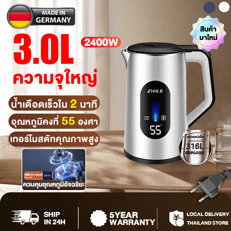 【รับประกัน 5 ปี】กาต้มน้ำไฟฟ้า 2400W  3L ร้อนเร็วใน 2 นาที ไฟดับอัตโนมัติ กาน้ำร้อนไฟฟ้า Electric kettle