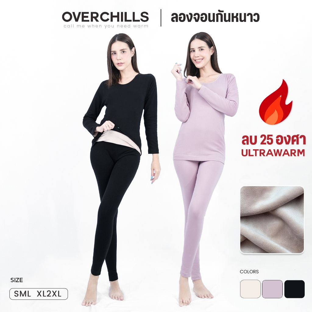 Overchills ลองจอนกันหนาว​ อุณหภูมิได้ถึงติดลบ 25 องศา สำหรับผู้หญิง ด้านในบุขนวูลหนา นุ่ม ใส่สบาย