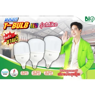 BIO ENERGYS หลอดไฟทรงกระบอก T-bulb LED ไฟตุ้ม 20W 30W 40W 50W 60w รุ่น Mike