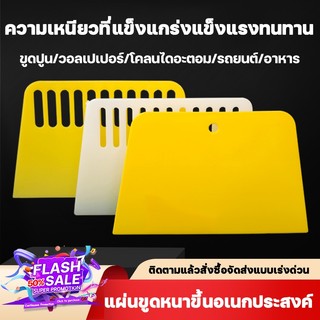 ขนาดใหญ่ เกรียง เกรียงโป๊วพลาสติก เกรียงโป๊ว เกรียงปาดยาแนว เกรียงยาแนว เกียงโป๊วสี เกียงพลาสติก เกรียงโป๊ว DY