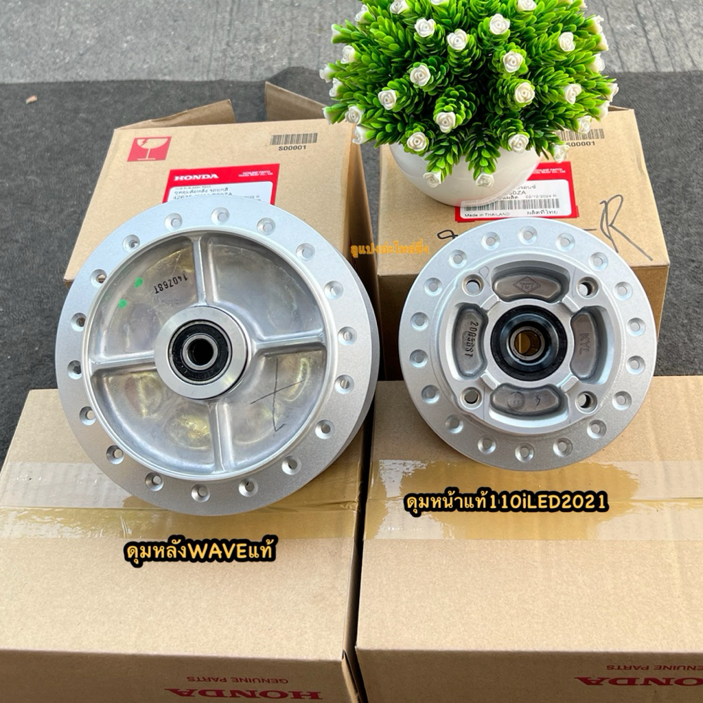 ดุมแท้ศูนย์ฮอนด้า💯ดุมหน้าWave-110i LED ปี2021-2022 ( รุ่นเรือนไมล์ดิจิตอล ) หน้า44635-K2J-T00ZA หลัง