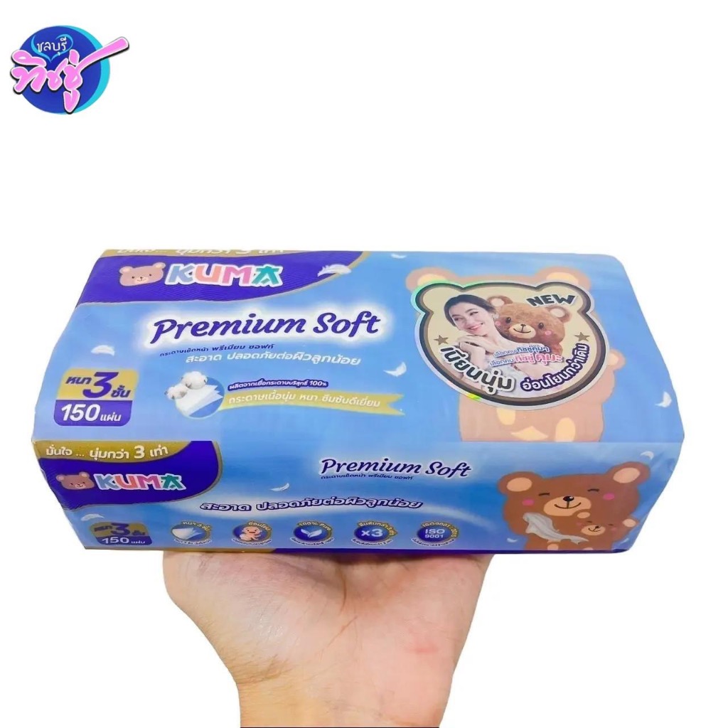 [เซท 3 แพค] Kuma Premium Soft คุมะ กระดาษทิชชู่เช็ดหน้าพรีเมี่ยม ห่อ 150แผ่น หนา 3ชั้น แพค 4ห่อ - รูปที่ 6