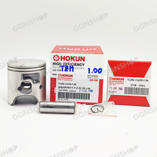 ลูกสูบ HOKUN TZM  สลัก 16 มิล พร้อม แหวน+กิ๊ฟล็อค หลายขนาดให…