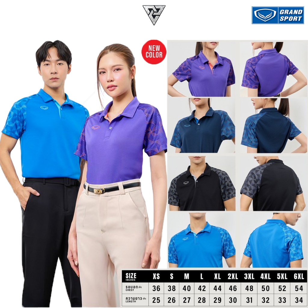 [ สีใหม่ ] Grand sport 72-083 เสื้อคอปก โปโลแกรนด์สปอร์ต ผ้า Micro Smooth นุ่ม ใส่สบายมาก Unisex รหั