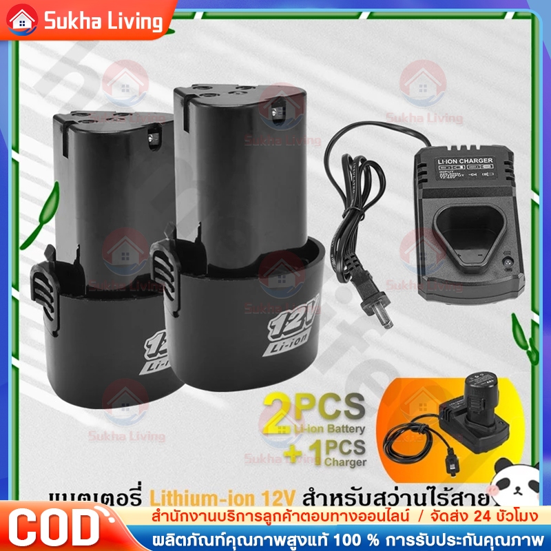 🔥ขายร้อน🔥แบต แบตลิเธียมไอออน แบตเตอรี่ ลิเธียม สว่าน 12V 6000mA เครื่องตัดหญ้า แบต