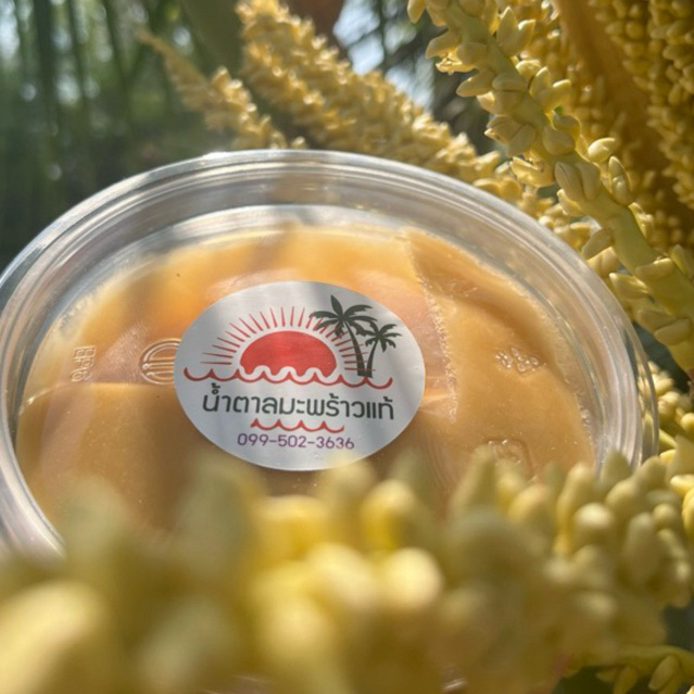 น้ำตาลมะพร้าวแท้100% ส่งตรงจากสวนบ้านแพ้ว  (เนื้อนิ่ม) 500 กรัม  ชาวสวนขายเองจ้า