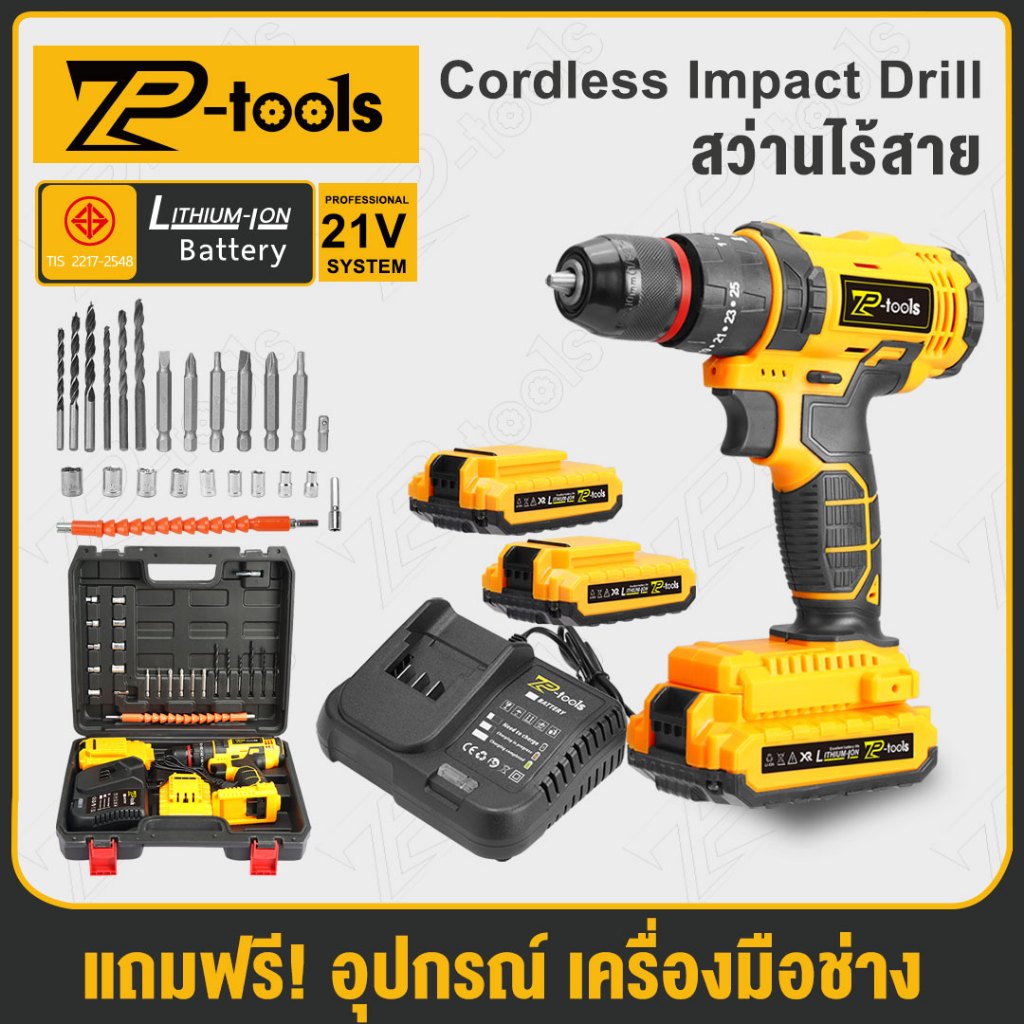 TP TOOLS สว่านไร้สาย 21V สว่าน 3 ระบบ มีระบบกระแทก สว่านกระแทก สว่านแบต รุ่น TP-1022