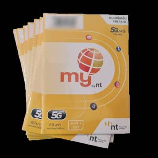 (no.5) เบอร์สวย ซิมมาย เดือนละ100 ระบบเติมเงิน ราคาถูก ใช้งา…