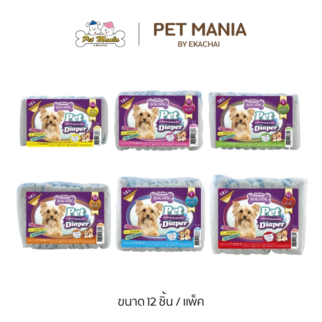 Bok Dok Diaper กางเกงอนามัย ผ้าอ้อมหมาะสำหรับลูกสุนัขและลูกแมว สำหรับสัตว์เลี้ยง (12 ชิ้น/แพ็ค)