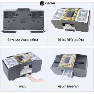 เครื่องสับเกมการ์ดอัตโนมัติ แบบใส่ถ่าน ของเล่นกับกลุ่มเพื่อน ส่งด่วนภายใน1วัน Automatic Card Shuffler Xiaoyu