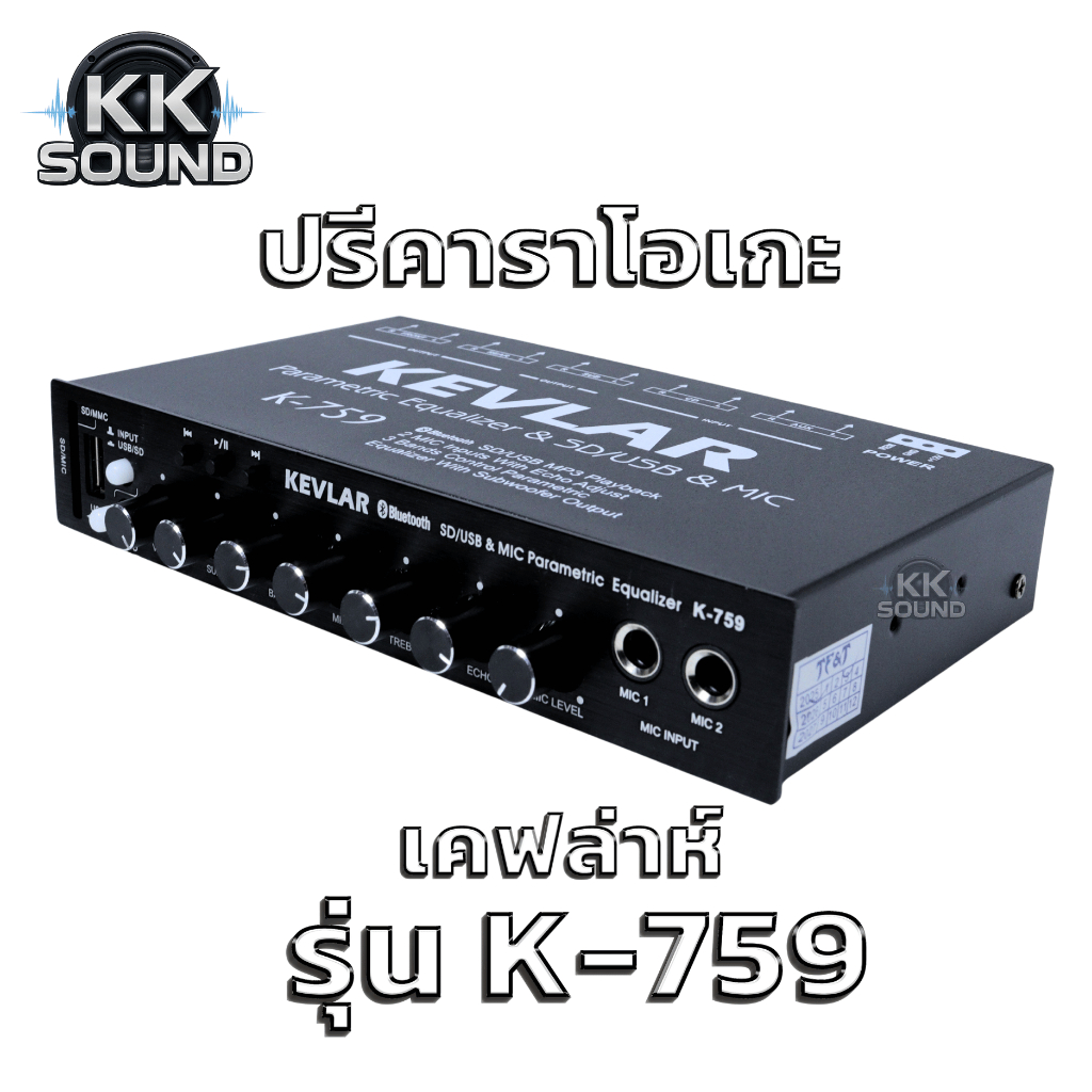 ปรีไมค์สำหรับร้อง คาราโอเกะ แบรนด์ K-759