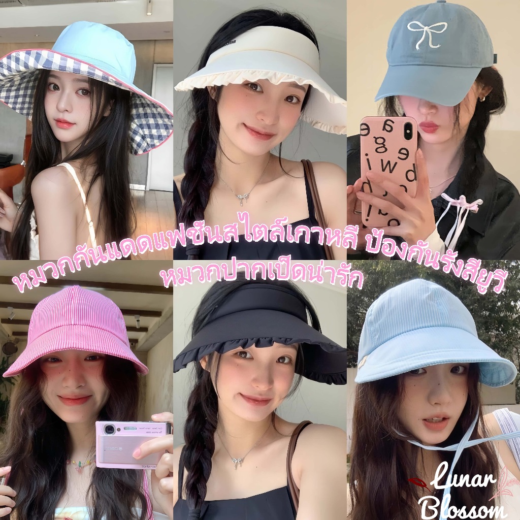 Lunar Blossom🔅🔅หมวกแฟชั่นผู้หญิง หมวกกันแดดกันuvหมวกปีกยาว👒👒 หมวกกันแดดลายสก็อตเกาหลี ส่งไวจากไทย
