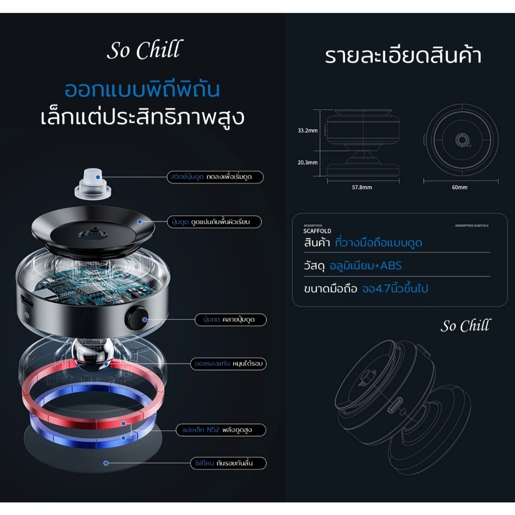 So Chill ที่ยึดมือโทรศัพท์แม่เหล็กแรงสูง 2in1 ติดแน่น พกพาสะดวก ราคา ถูกที่สุด ดีลบีเคเค แกลเลอรีภาพที่ 6