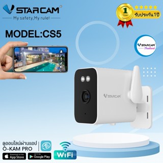Vstarcam กล้องวงจรปิดภายนอก รุ่นCS5 คมชัด2ล้านพิกเซล ภาพคมชั…