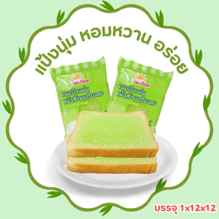ขนมปังแผ่นหน้าสังขยาใบเตยหอมแท้ แบรนด์ SunNew | 1ลัง 144 ชิ้น หอมใบเตย
