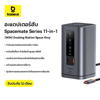 Baseus ตัวแปลงพอร์ต 11 in 1 Docking Station
