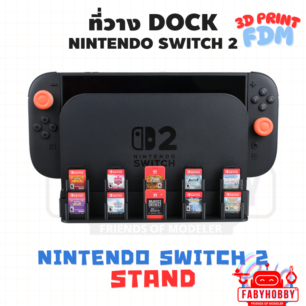 ที่วาง Nintendo Switch 2 Stand - มีช่องระบายความร้อน ใส่ตลับเกม 3D FDM