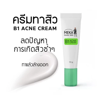 B1 ครีมสิวสูตร เมก้า ด็อกเตอร์แนน สิวอุดตัน สิวฝังลึก กดไม่ออก สิวผด สิวอักเสบ ผิวแพ้ง่ายก็ใช้ดี