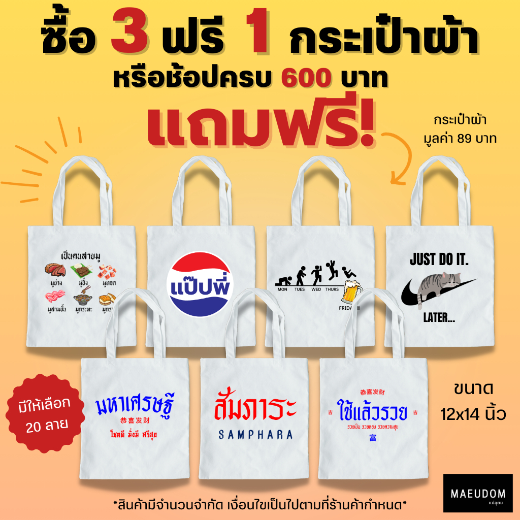 สกรีนคำตามสั่ง เสื้อยืดสั่งทำพิเศษ เสื้อสีฟอก (กดสั่งซื้อหลังจากได้รับคอนเฟิร์มแบบจากทางร้านแล้วเท่านั้น) - รูปที่ 2