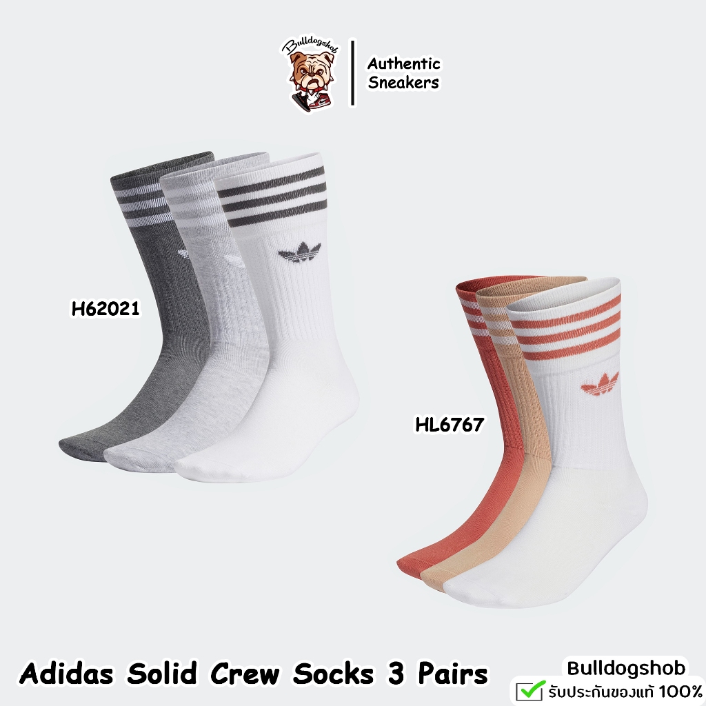 Adidas ถุงเท้า 3 คู่ Solid Crew Socks 3 Pairs H62021 HL6767 - แท้/ป้ายไทย