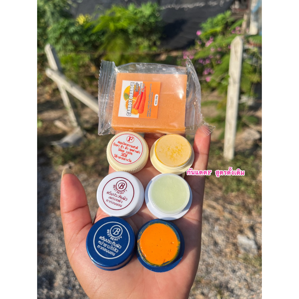สบู่ส้มแคร์รอต 30g ครีม 3 ตลับ