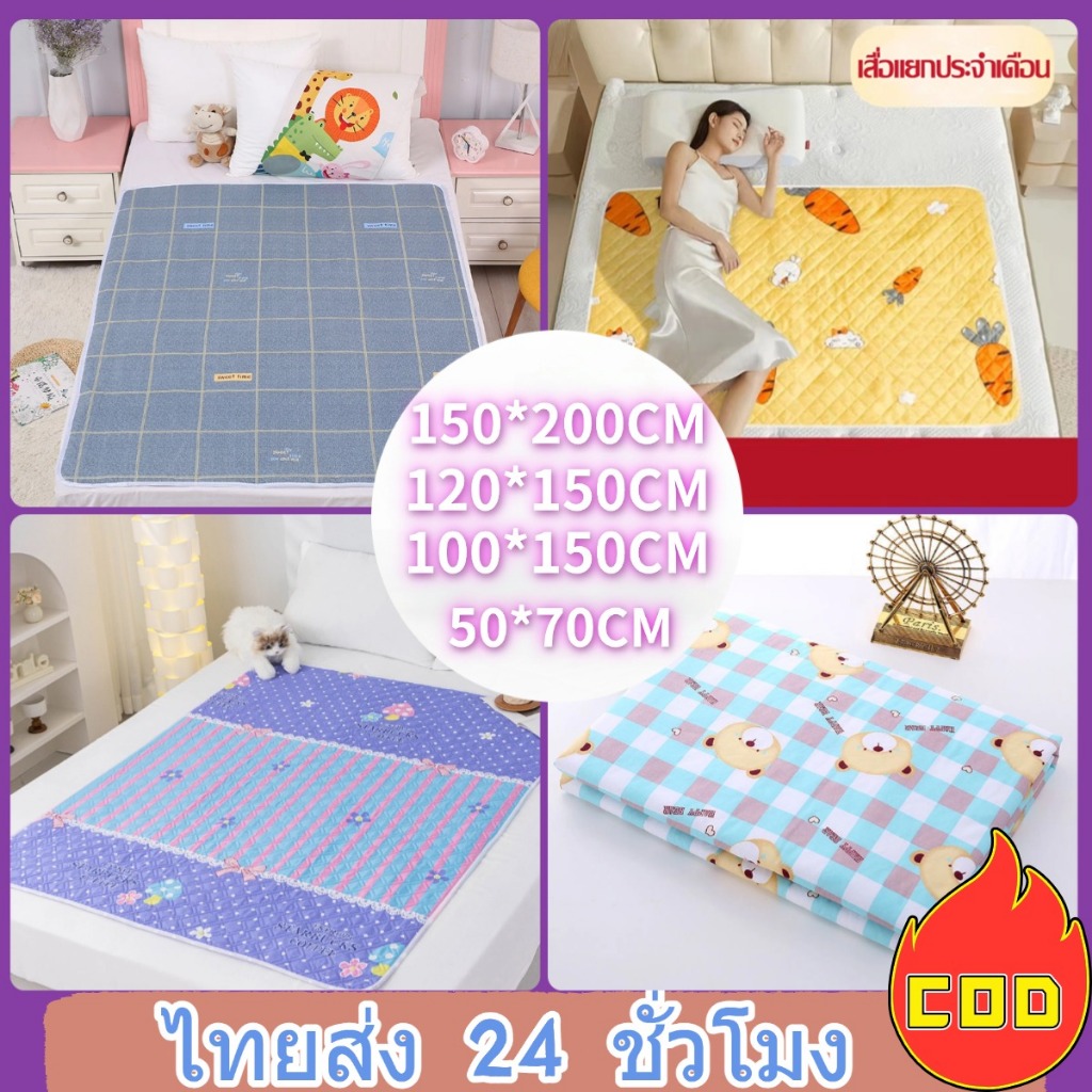 💖💖ผู้หญิงปรำจำเดือน แผ่นรองปัสสาว ขนาด：50×70CM/100×150CM/120×150CM/150×20CM(เตรียมส่งสินค้าจากประเทศไทย)