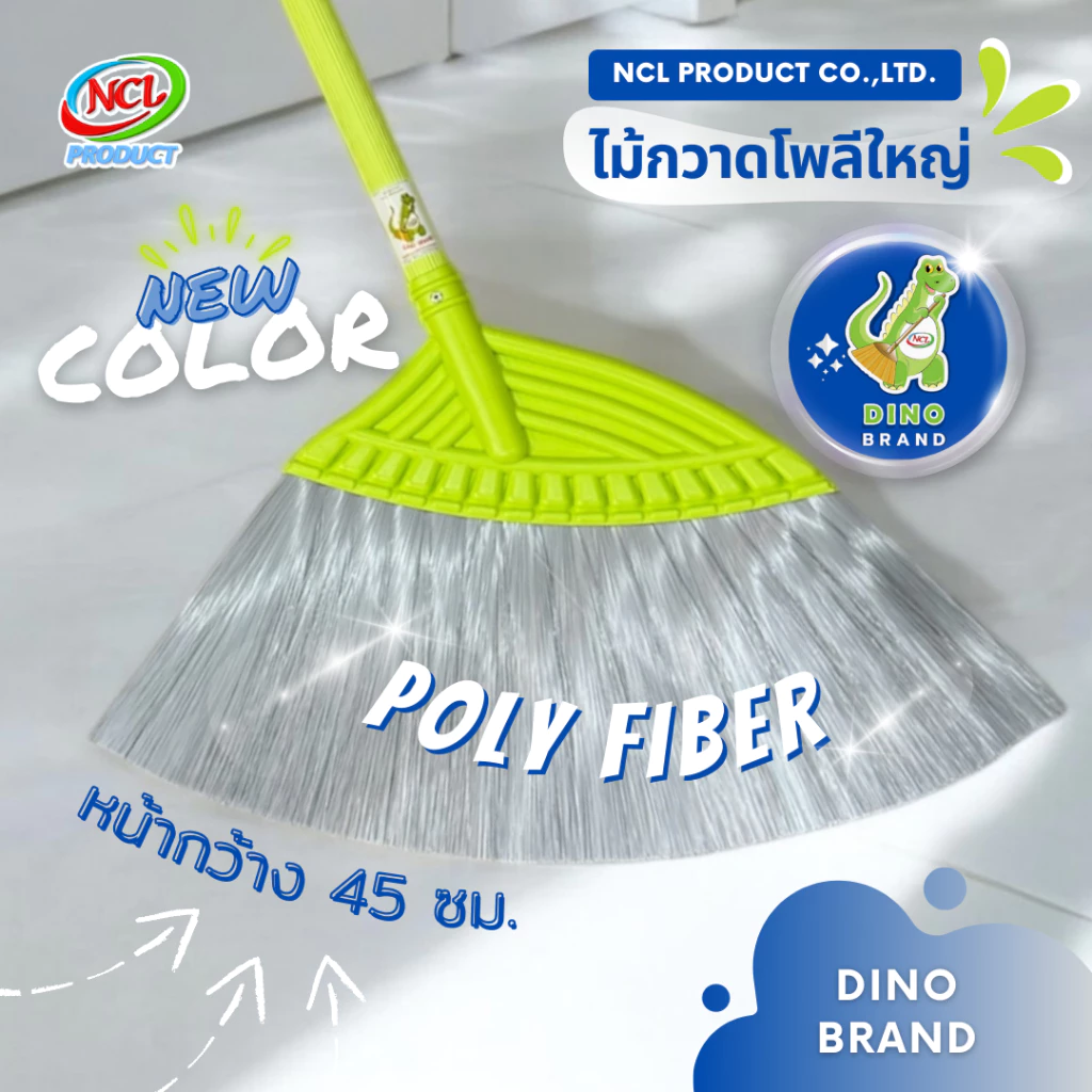 ไม้กวาดพลาสติกใหญ่เส้นนิ่ม(โพลี) พร้อมส่ง กวาดฝุ่นละเอียดได้ดี ฝุ่นไม่ฟุ้งกระจาย เส้นใยคุณภาพดี งานถักอย่างดีไม่หลุดร่วง