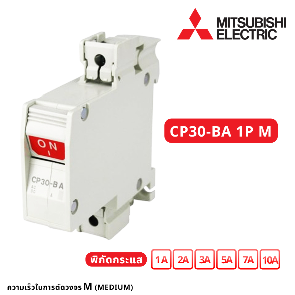 แท้100%Mitsubishi:CP30-BA 1P 1M 1A,CP30-BA 1P 1M 2A,CP30-BA 1P 1M 3A,CP30-BA 1P 1M 5A,CP30-BA 1P 1M 