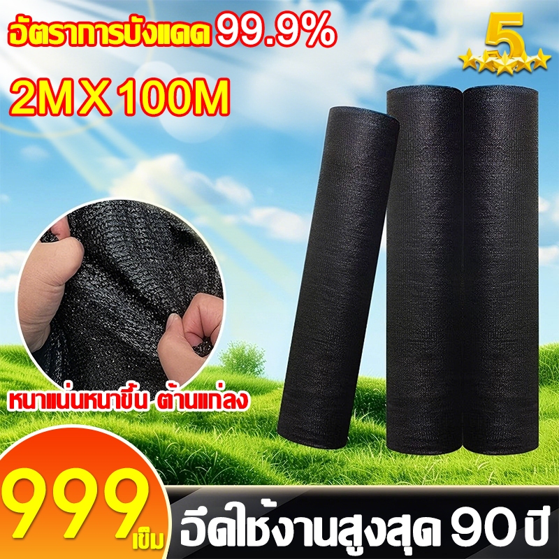 🌞1 ม้วนใช้ได้นาน50ปี🌧ZHEYA สแลนกันแดด สแลนกรองแสง สแลนกรองแสงสีเขียว (2mX50m/100m) 55%/70%/90%