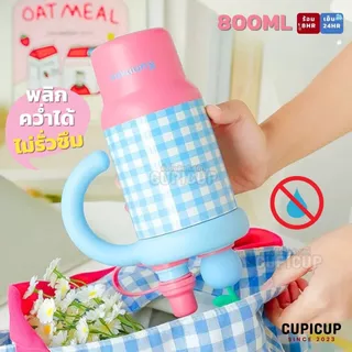 [พร้อมส่ง🇹🇭] แก้วสแตนเลส316 CupBerry จุกเบอร์รี่ปิดกันฝุ่น หลอดในตัว ผิวเคลือบกันรอย 800ml แก้วเยติ