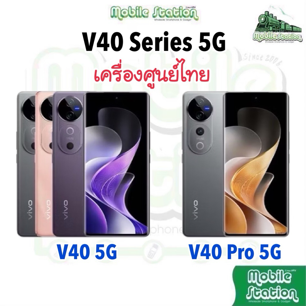 [Sale] มือถือ V40 Pro 5G Dimensity 9200 | V40 5G Snap 7 Gen 3 | 6.78" กล้อง ZIESS 50MP V40Pro ศูนย์ไทย MobileStation