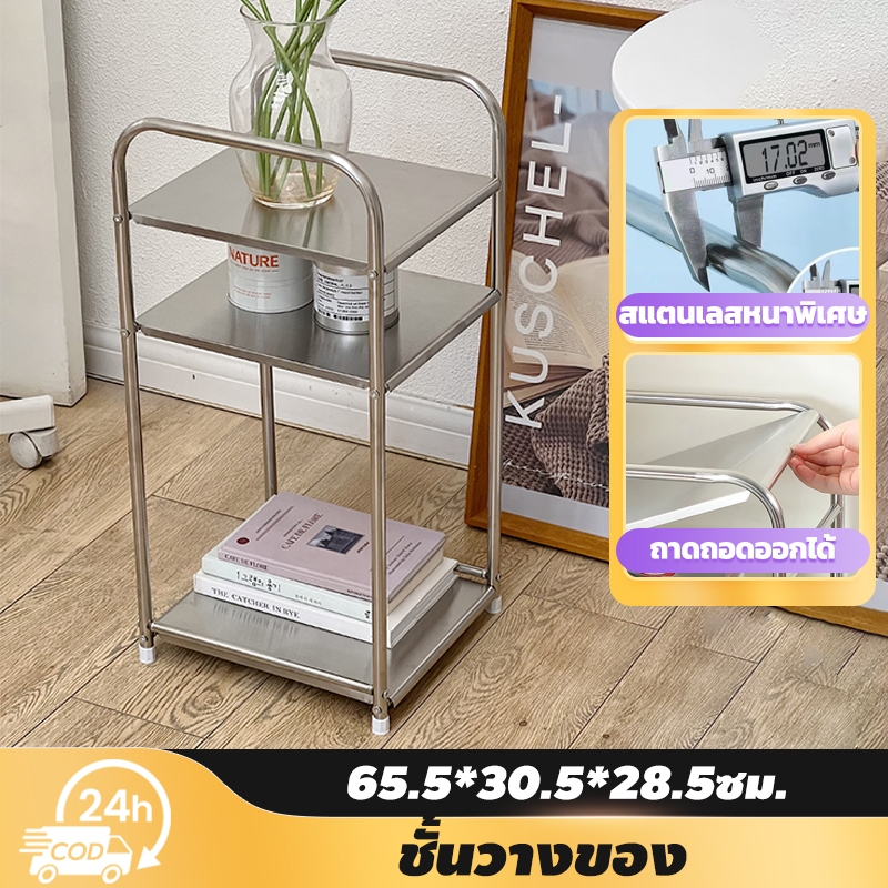 grenebo ชั้นวางของ สเตนเลส ชั้นวาง ถาดถอดออกได้ ชั้นเก็บของ 3 ชั้น โต๊ะเตียง เหมาะสำหรับห้องนอน ห้องนั่งเล่น และห้องน้ำ