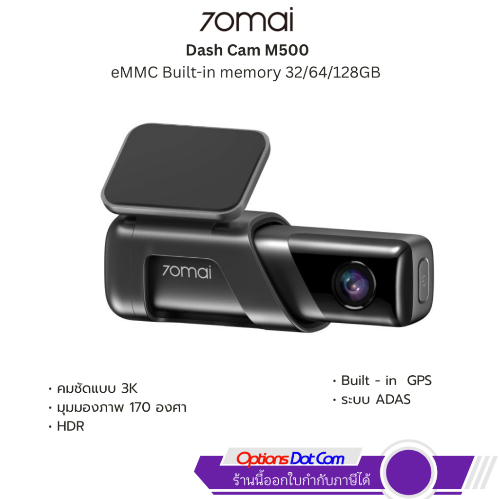 กล้องติดรถยนต์ 70Mai M500 Dash Cam 3K 1944P ADAS