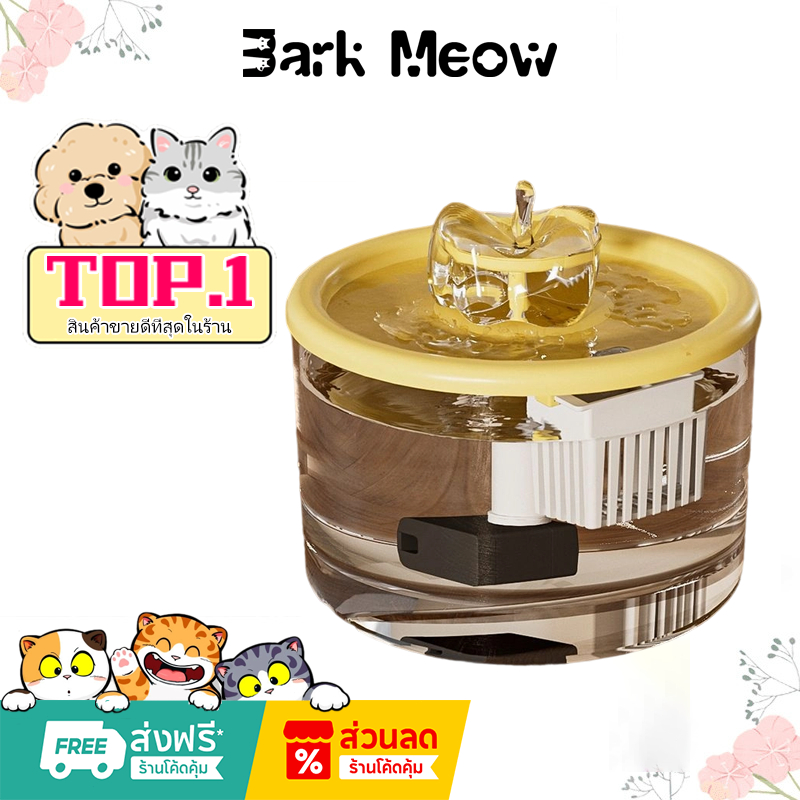 ถังให้น้ำสัตว์เลี้ยง ป้องกันการรั่วไหล น้ำพุแมว 3L เงียบมาก น้ำพุสัตว์เลี้ยง น้ำพุหมา น้ำพุสัตว์เลี้ยงอัตโนมัติ