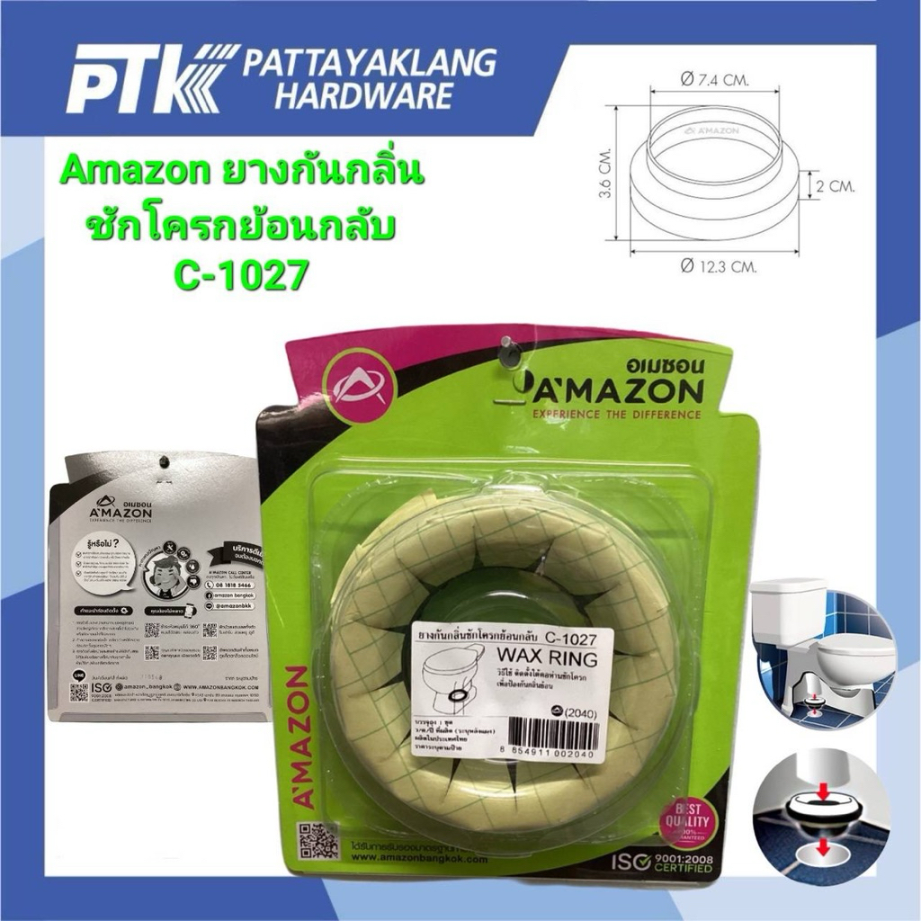 Amazon ยางกันกลิ่นย้อนชักโครก C-1027
