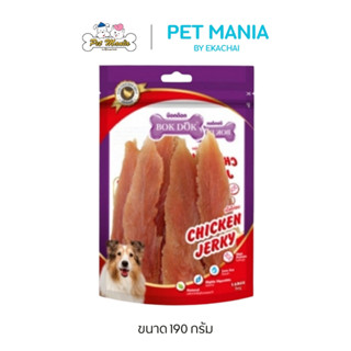 BOKDOK CK52A ขนมสุนัขบ๊อกด๊อก สันในนิ่ม ทำจากเนื้อไก่แท้ 190…