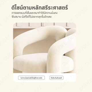 DUDEE เก้าอี้ รุ่น SF-022 ตกแต่งห้องได้หลากหลาย ขาเก้าอี้หนา มั่นคง แข็งแรง ทนทาน