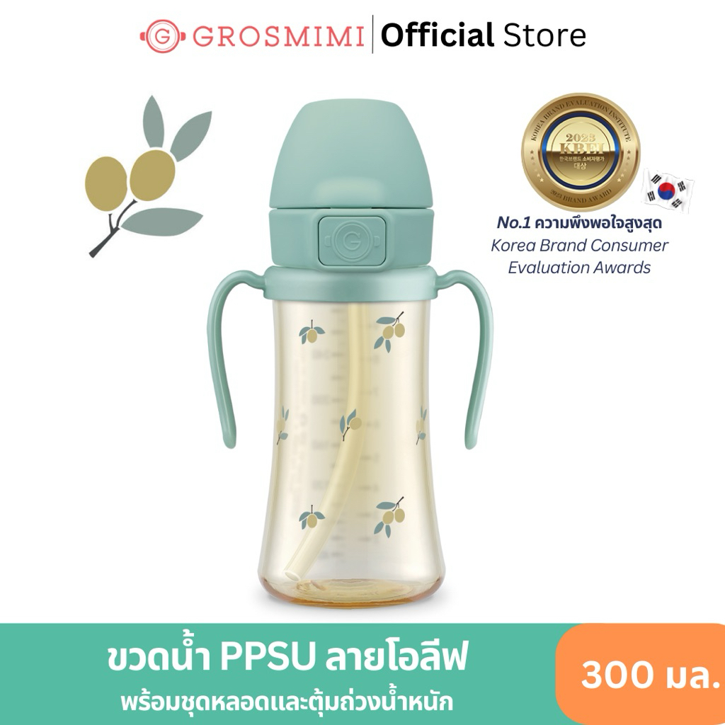ขวดหัดดูด Grosmimi PPSU Olive Straw Cup 300มล. ฝาปิดแบบ One Touch Cap และที่จับหมุนได้ 360 องศา