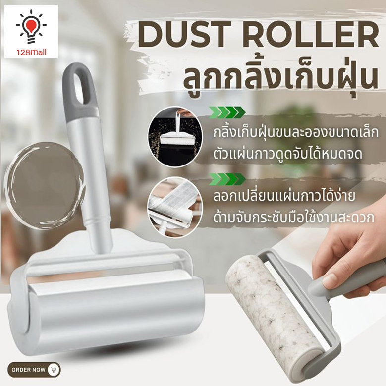 ลูกกลิ้งเก็บฝุ่น 60 แผ่น แปรงลูกกลิ้งเก็บฝุ่น เก็บใยผ้าตามเสื้อผ้าให้ดูเนี๊ยบ