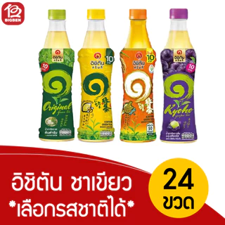 [ยกลัง 24 ขวด ]อิชิตัน ชาเขียว ขนาด 280 มล. *เลือกรสชาติได้* ของแท้ รับจากบริษัท