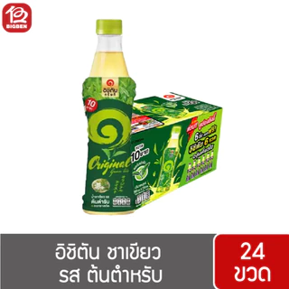 [ยกลัง 24 ขวด ]อิชิตัน ชาเขียว ขนาด 280 มล. *เลือกรสชาติได้* ของแท้ รับจากบริษัท