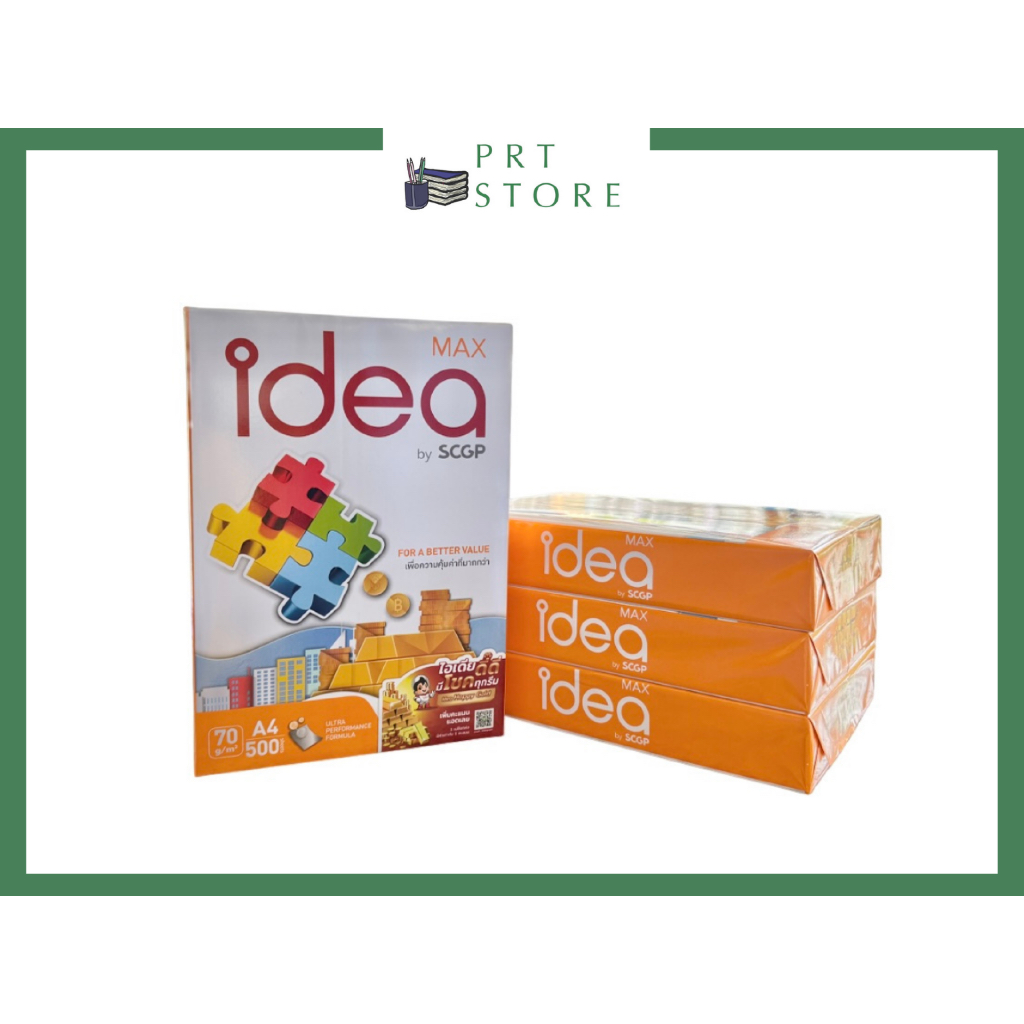 กระดาษถ่ายเอกสาร A4 idea max 70แกรม 500แผ่น