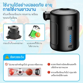 6000mAh ปั๊มลมไฟฟ้าไร้สาย พกพา ชาร์จได้ เป่าลมหมอน ที่นอน แคมป์ปิ้ง พร้อมหัวเป่าหลายขนาด