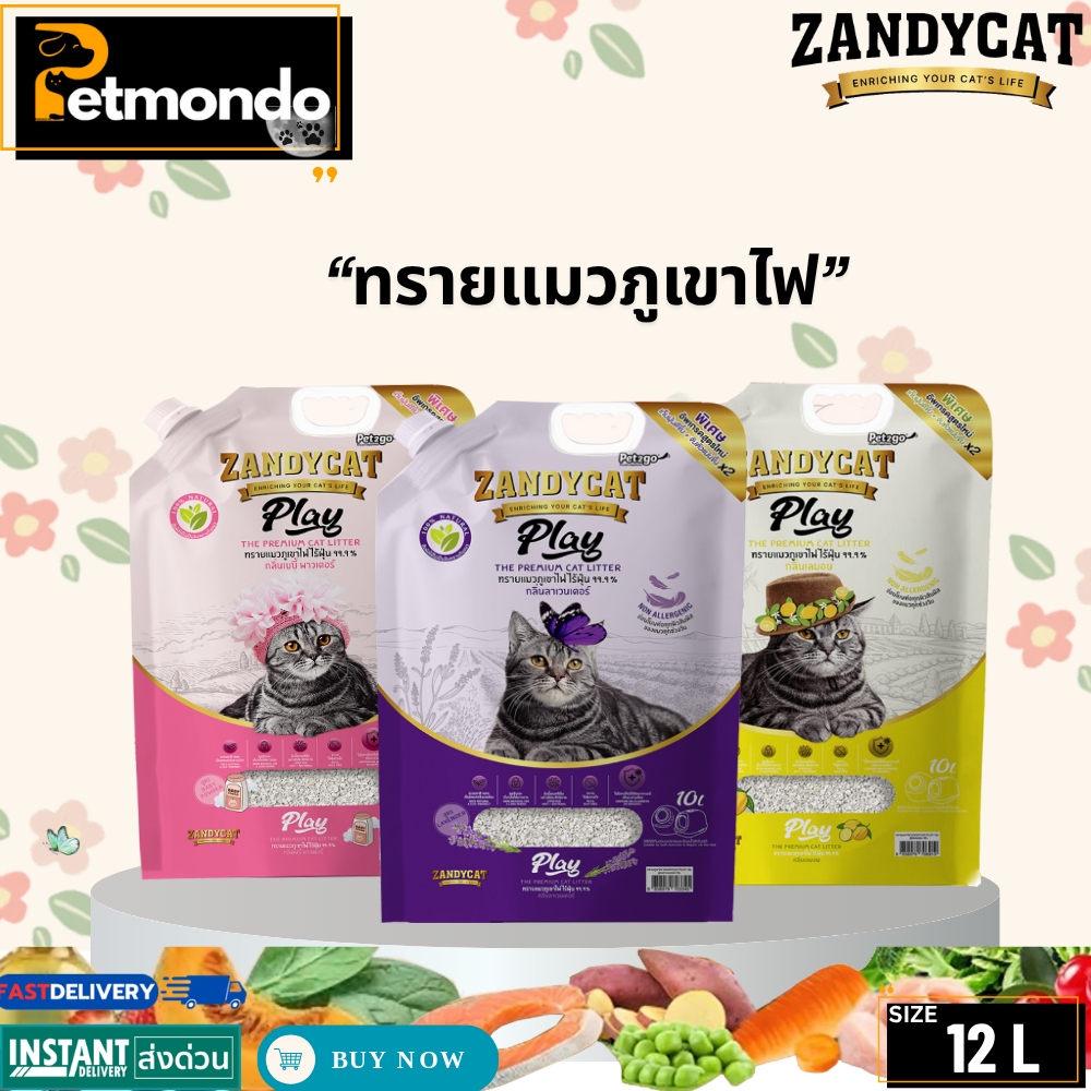 Zandycat Play แซนดี้แคท ทรายแมวภูเขาไฟสูตรอ่อนโยน  เก็บฝุ่นดีขึ้นจับตัวแน่นขึ้น มี 3กลิ่น ขนาด 10L