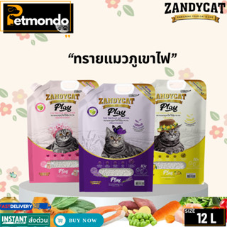 Zandycat Play แซนดี้แคท ทรายแมวภูเขาไฟสูตรอ่อนโยน  เก็บฝุ่นด…