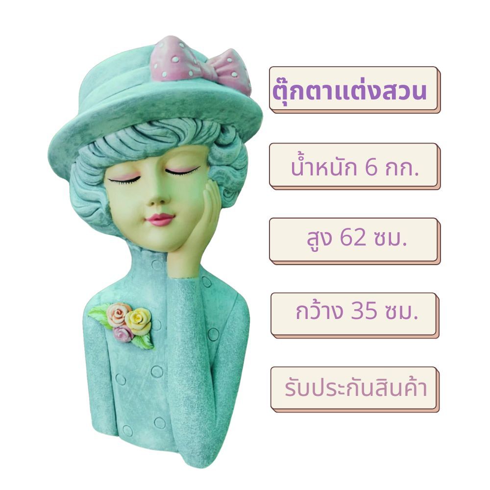 ตุ๊กตาปูนปั้น กระถางต้นไม้ แต่งสวน จัดสวนสไตล์อังกฤษ กระถางรูปผู้หญิง Lady Flora