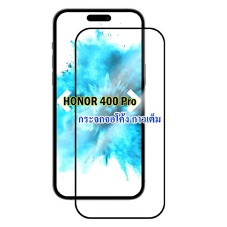 ฟิล์มกันรอย ฟิล์มจอ HONOR 600 / 600 Pro / HONOR 400 / 400 Pro สแกน ลายนิ้วมือได้ ฟิล์มกระจกกันรอย Honor 600Pro / 400Pro