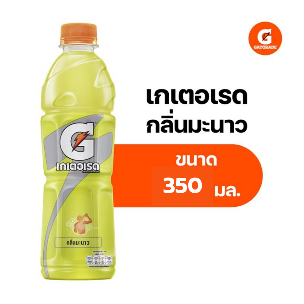 🌟พร้อมส่ง🌟Gatorade Lemon Lime 350 ml. 24 bottle เกเตอเรด กลิ่นมะนาว เครื่องดื่มเกลือแร่ 350 มล. 24 ข